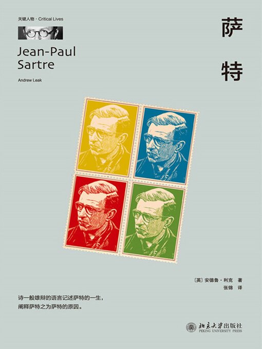 Title details for 萨特 by （英）安德鲁·利克 - Available